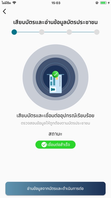 WR DIPCHIP For Agent screenshot-4