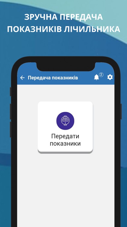 Sumy Energo screenshot-5