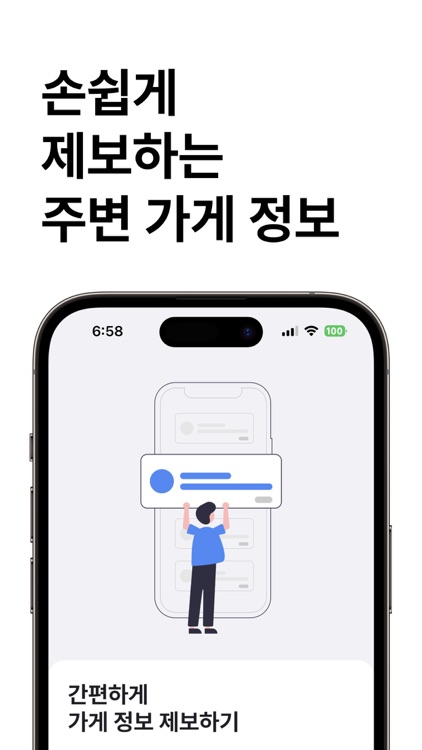 페이맵 - 주변 가게 페이 지도