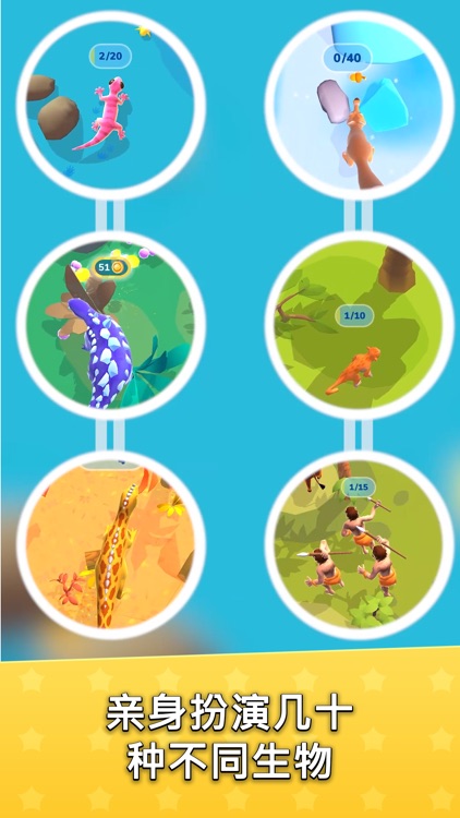 生物进化论 - (Hyper Evolution)