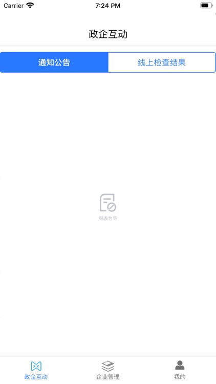 道路运输企业安全生产标准化系统