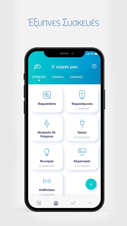 Smarthink screenshot-4