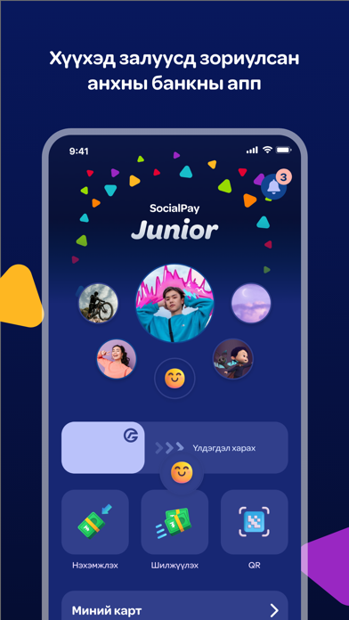 SocialPay Junior Screenshot