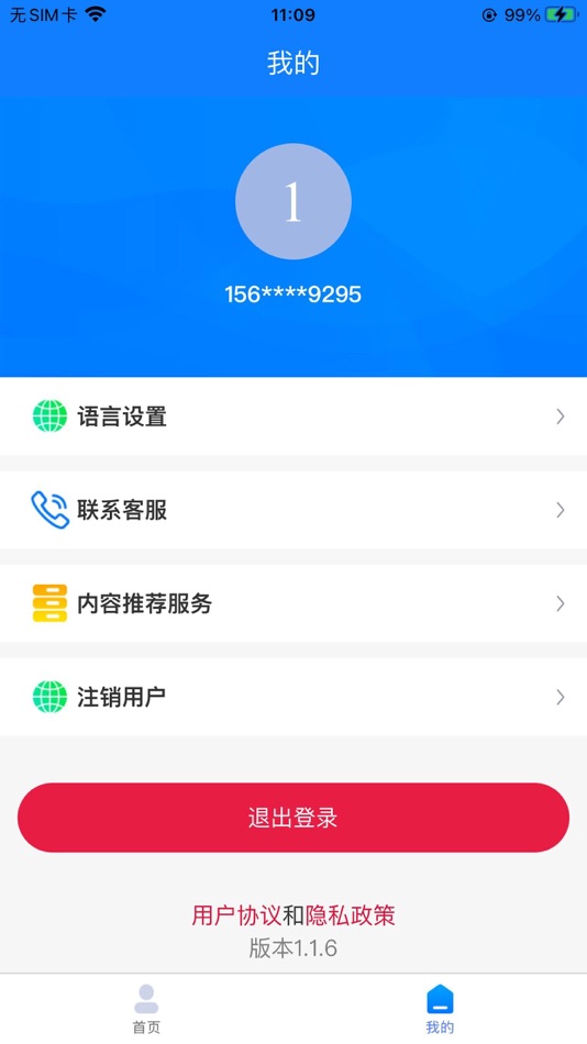 #3. 枝晋能源ZhiJinPower (iOS) 由: 蓝蕊科技