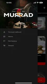 murrad delivery iphone screenshot 2