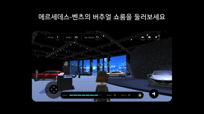 Mercedes-EQ 버추얼 쇼룸 screenshot 3