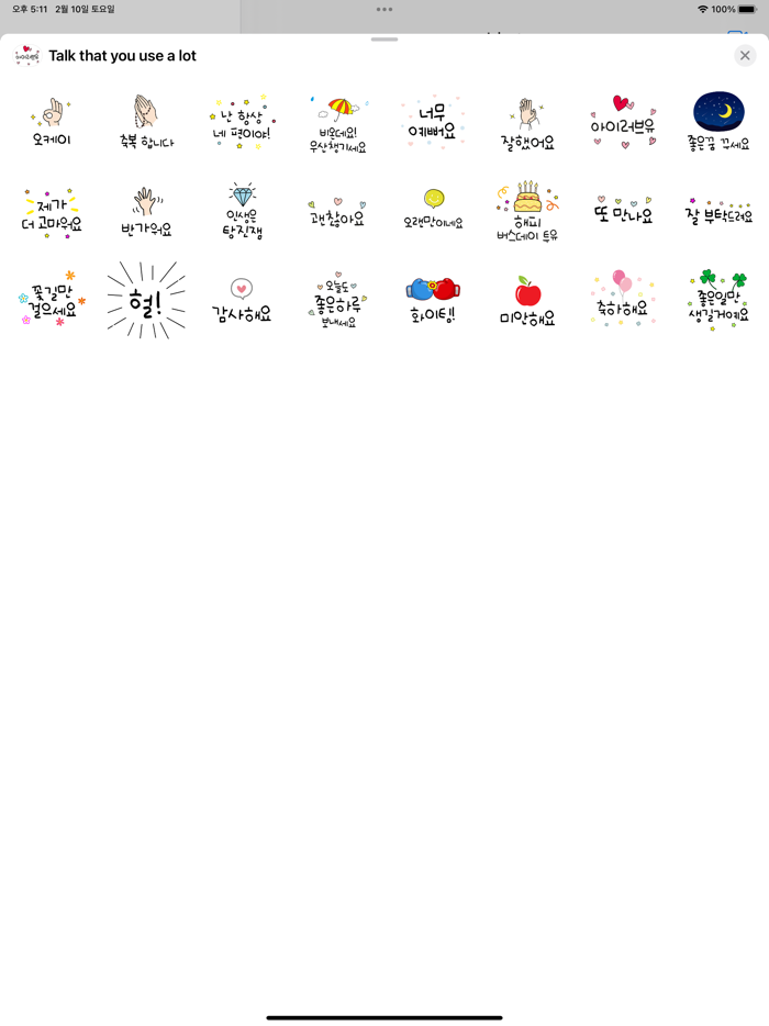 Talk that you use a lot