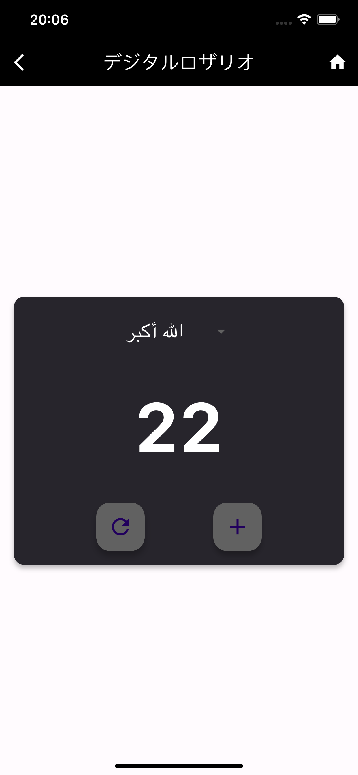 Tasbih Dhikr