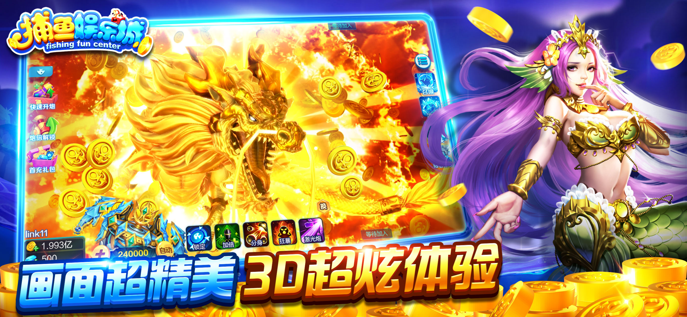 捕鱼娱乐城-真人千炮3D捕鱼