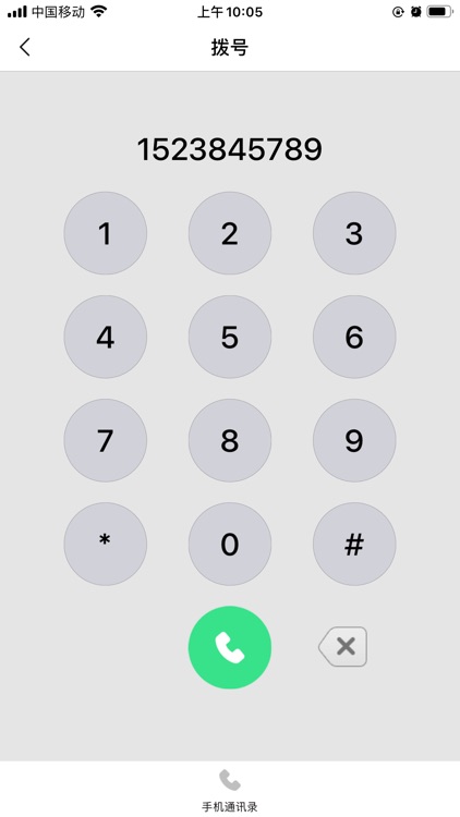 e通信 screenshot-3