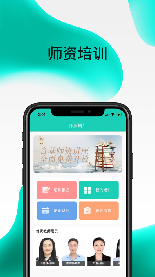#4. 央音考级 (iOS) 由: 中央音乐学院