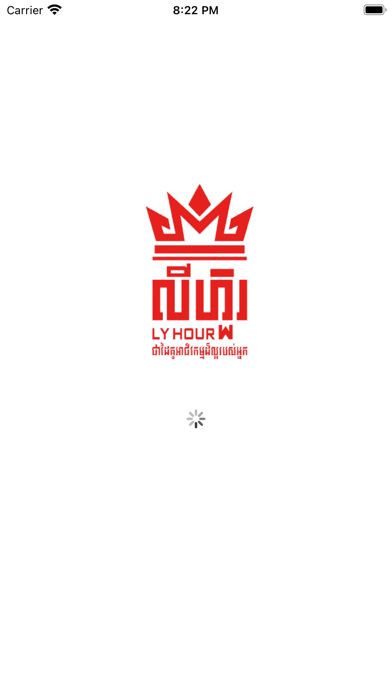 Ly Hour Cloth Shop Screenshot