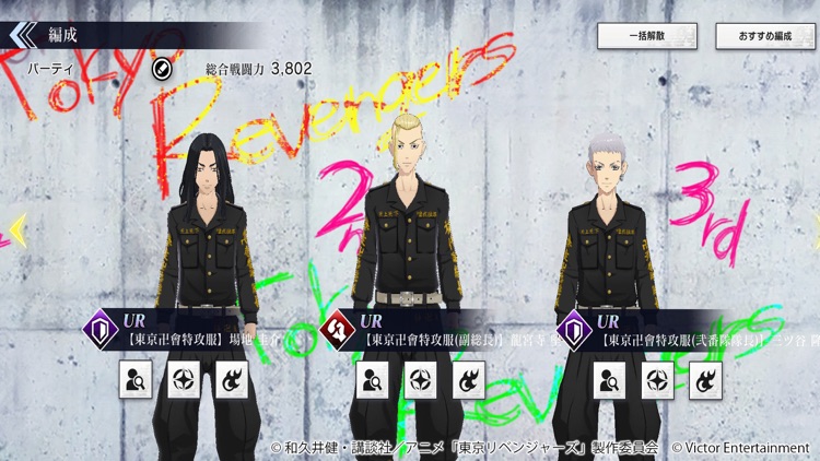 東京リベンジャーズ Last Mission