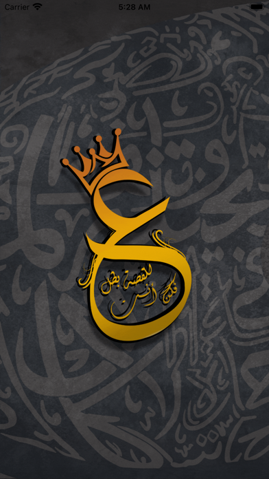 الأمير علاء محمد Screenshot