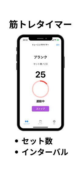 Game screenshot 筋トレタイマー・トレーニングタイマー｜きんとれタイマー mod apk