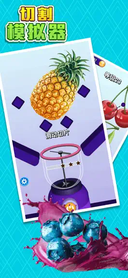 Game screenshot 切割模拟器 mod apk