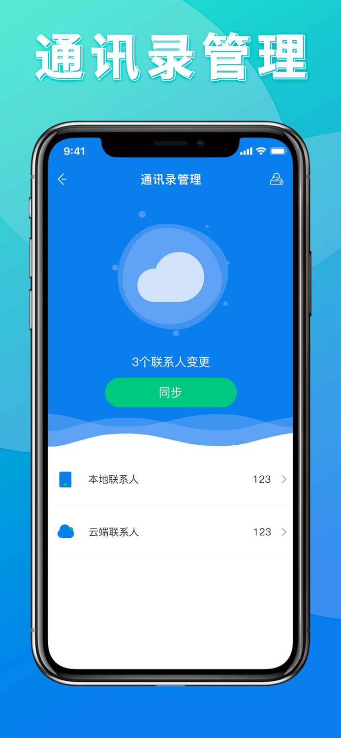 清理大师-手机清理助手专业版