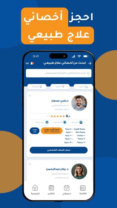 Heallo Care Screenshot