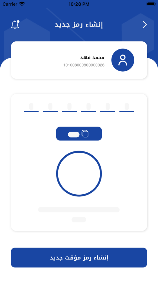 #3. مسناف (iOS) 由: HAYAT HAMDAN AYESH ALANAZI