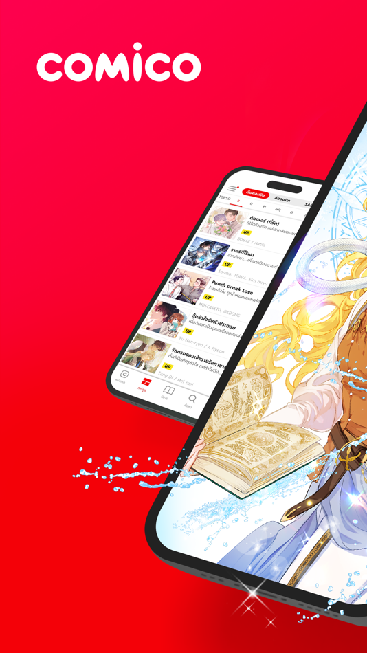 comico การ์ตูนและนิยายออนไลน์ - 5.5.5 - (iOS)