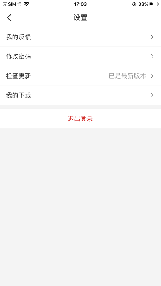 #4. 全球供应平台 (iOS) Podle: 三一汽车制造有限公司