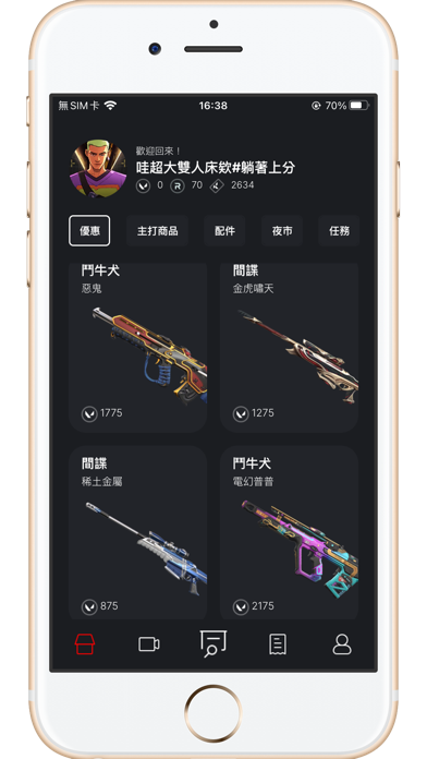 VALLIANTY Screenshot