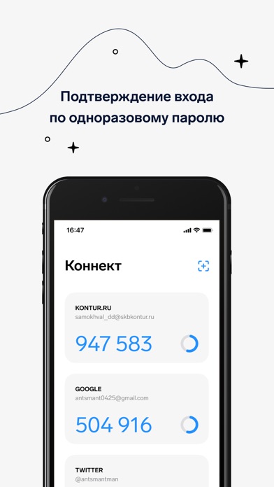 Контур.Коннект Screenshot