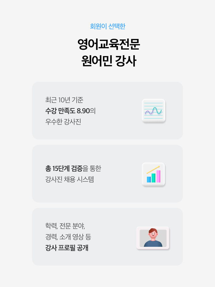 민트영어 - 전화영어  화상영어