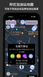 油價快訊 iphone screenshot 2