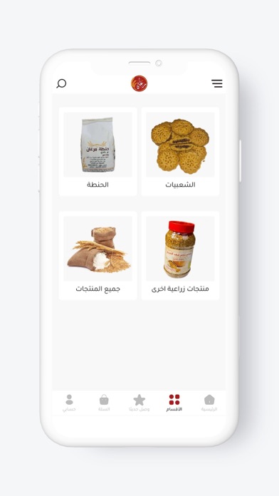 حنطة مرغان Screenshot