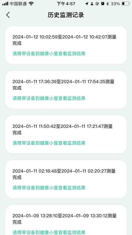 今亿卫 screenshot-3