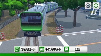 デジプラコレクション まるごと鉄道！ミニ ～JR東日本編～のおすすめ画像1