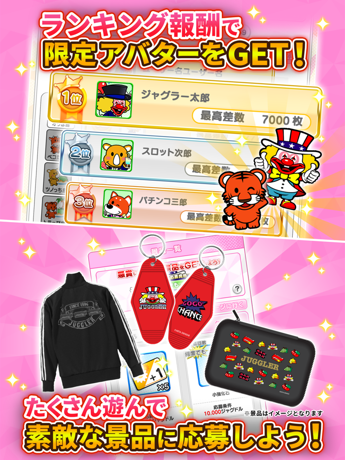 ジャグラーオンライン