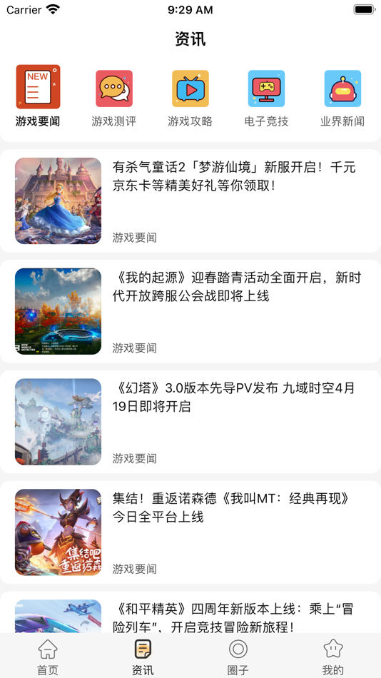 #2. DD373资讯 (iOS) 由: 传雷 耿