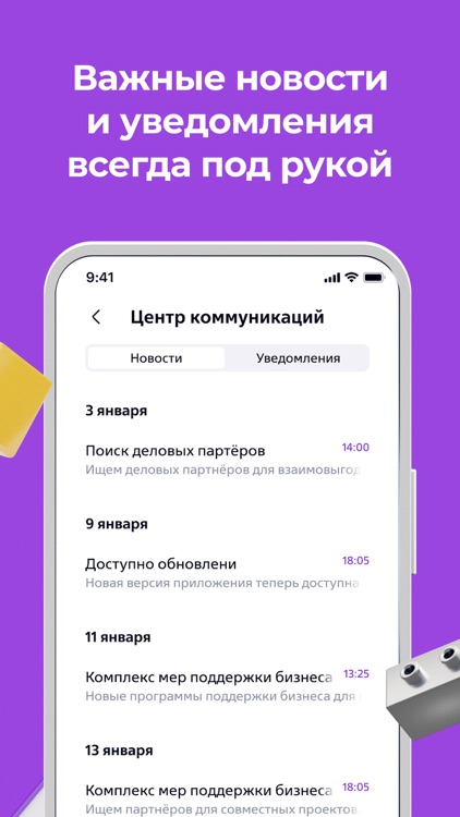 Бизнес Импульс screenshot-4