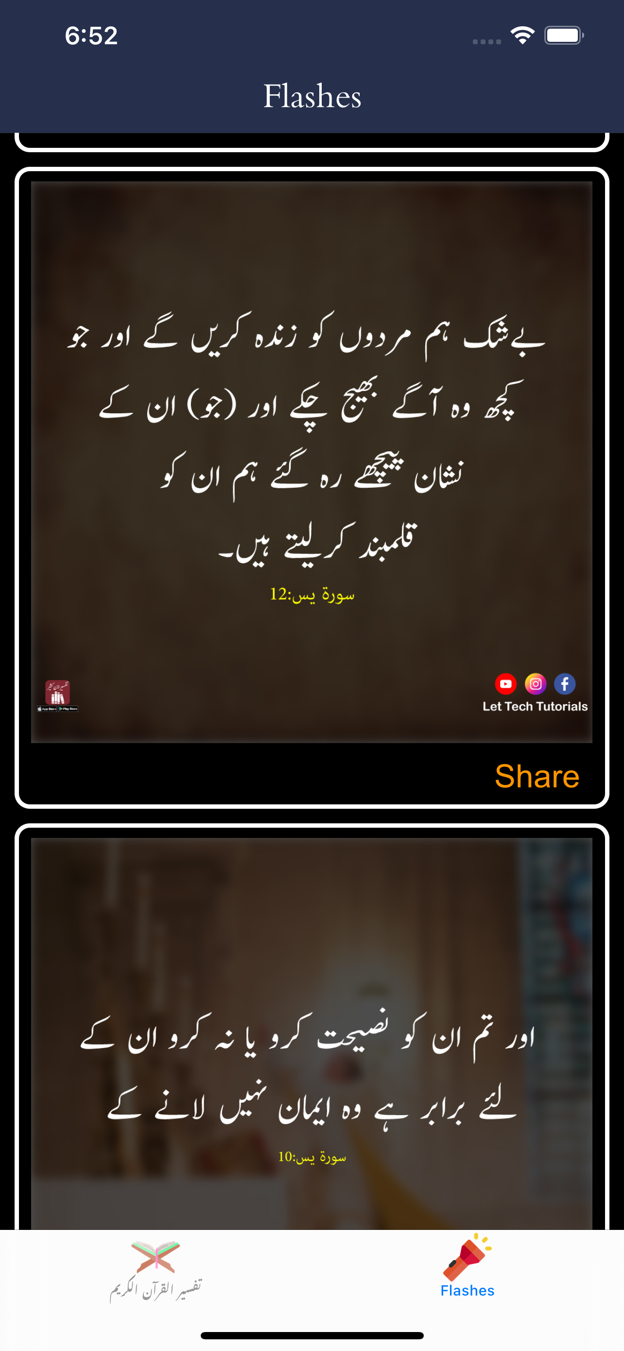 Quran Ul Kareem - Abdus salam