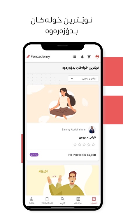 Fercademy: Learn Any Skill