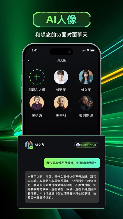 AI一下 - AI图片创作，AI图片编辑 screenshot-3
