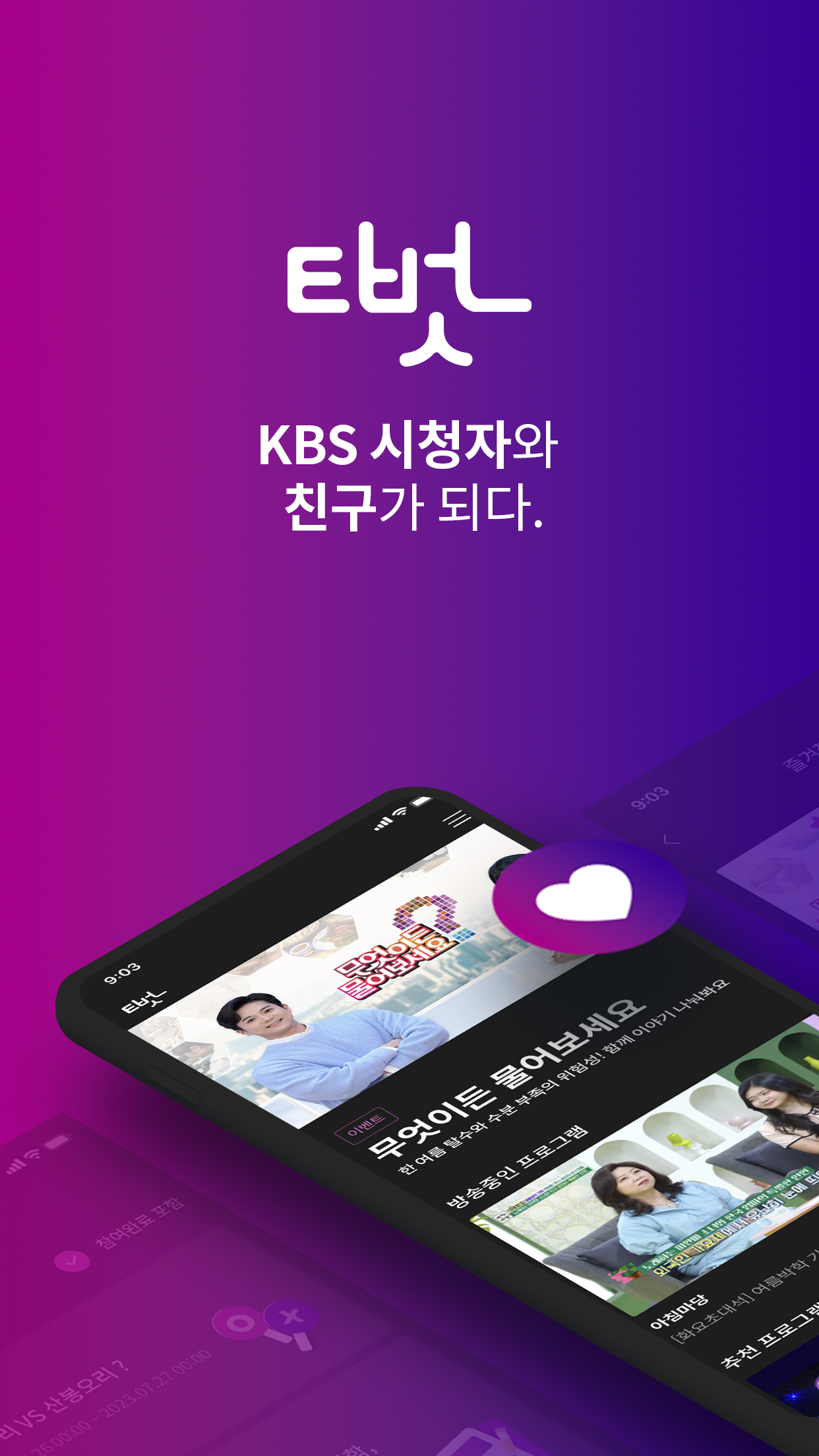 KBS 티벗