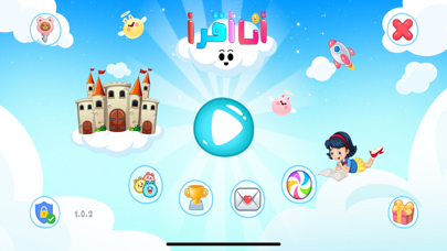 أنا أقرأ Screenshot