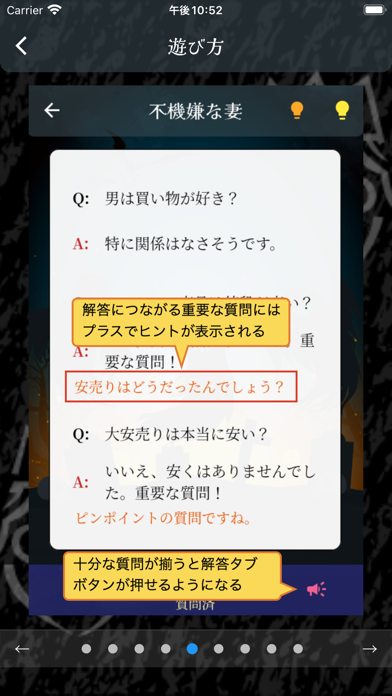 謎解きの王様2 一人用水平思考クイズ 水平思考大喜利のおすすめ画像5