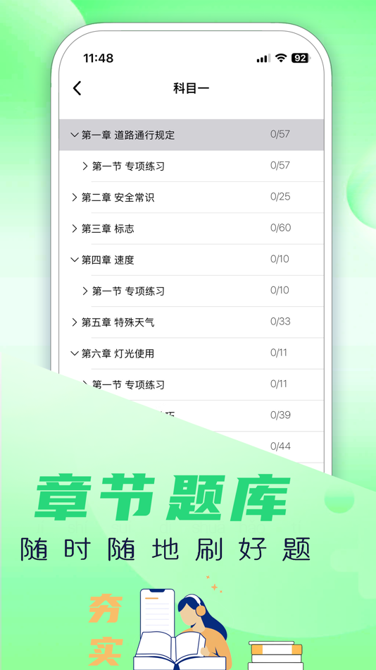 #5. 摩托车考试题库 - 2025版新规驾照题库 (iOS) Podle: 磊 陈