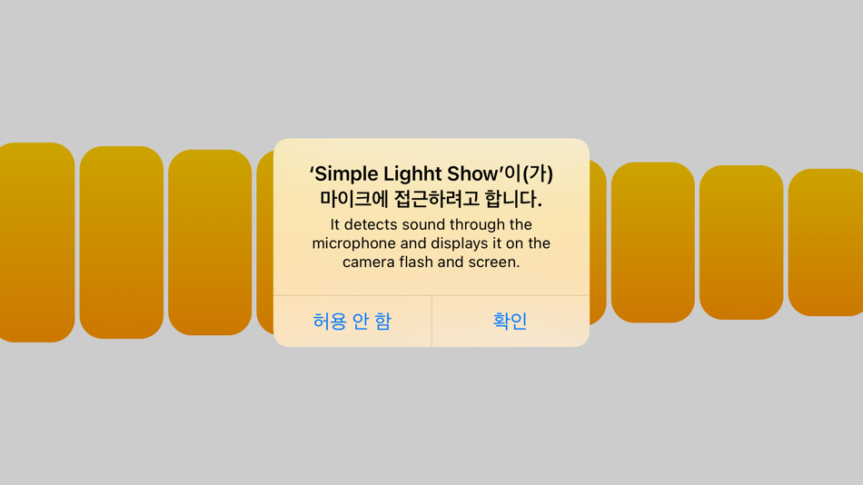 #1. Simple Light Show (iOS) 由: JAESUNG CHOI (GYEONGNAM)