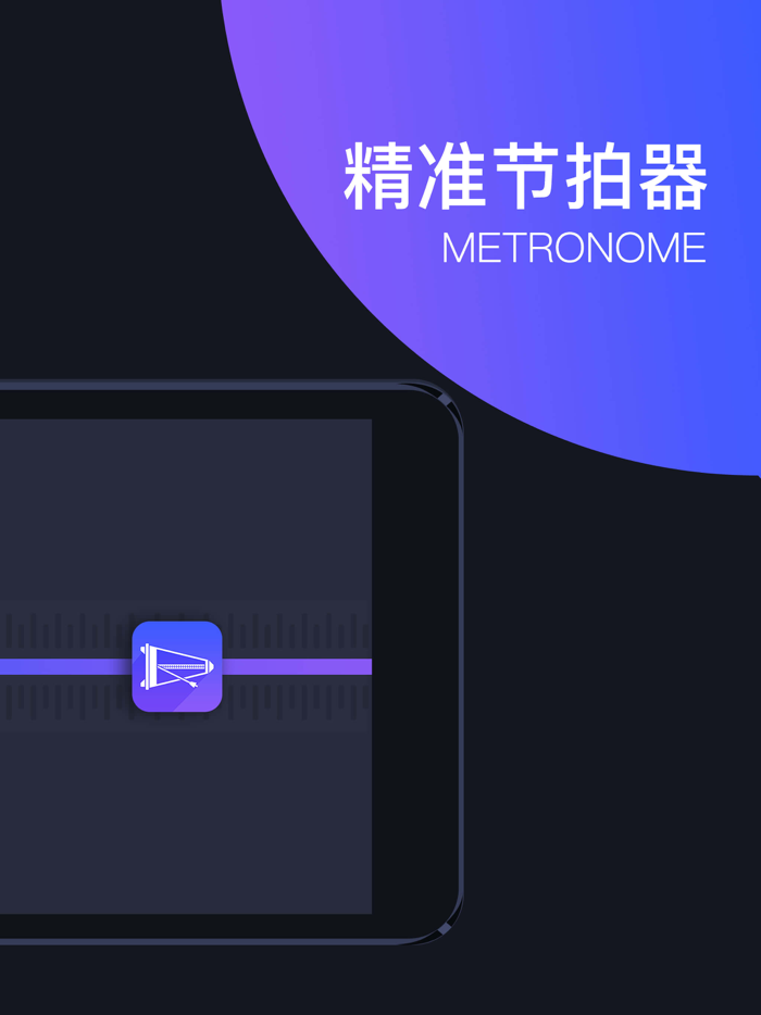 节拍器-专业电子节拍器钢琴节拍器