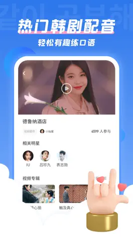 Game screenshot 韩语U学院-零基础韩语入门学习好帮手 mod apk