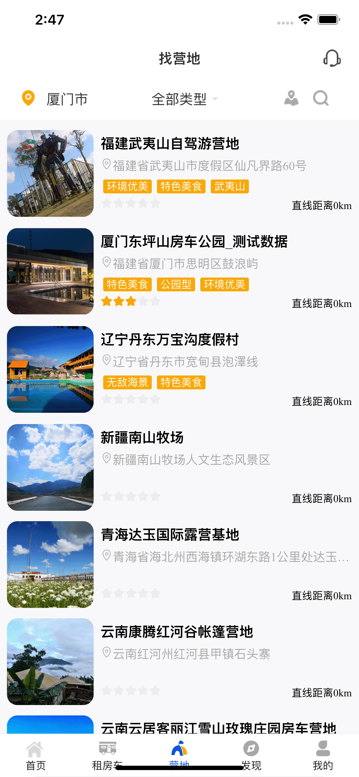 i房车