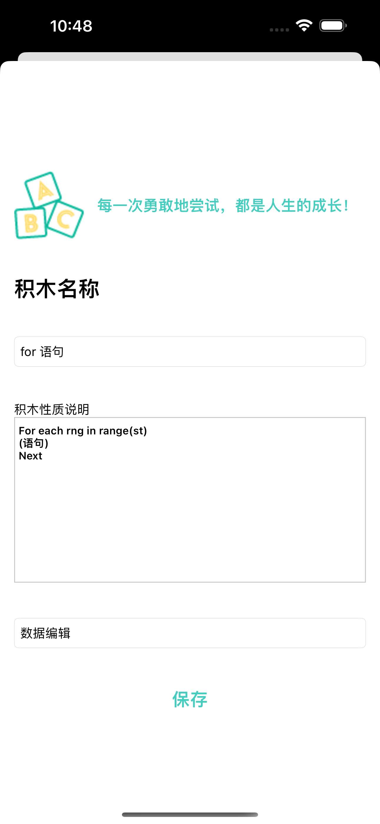 积木与魔法城堡