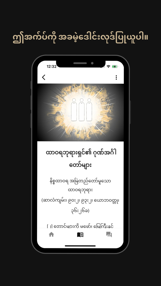 #2. Noble Escape Route Myanmar (iOS) 由: House of Sticks LLC