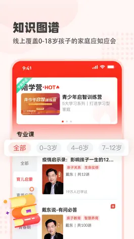 Game screenshot 大于众学 hack