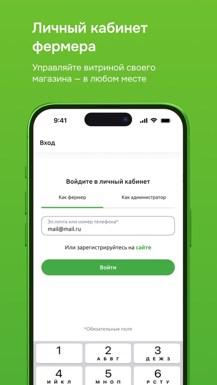 Кабинет Фермера